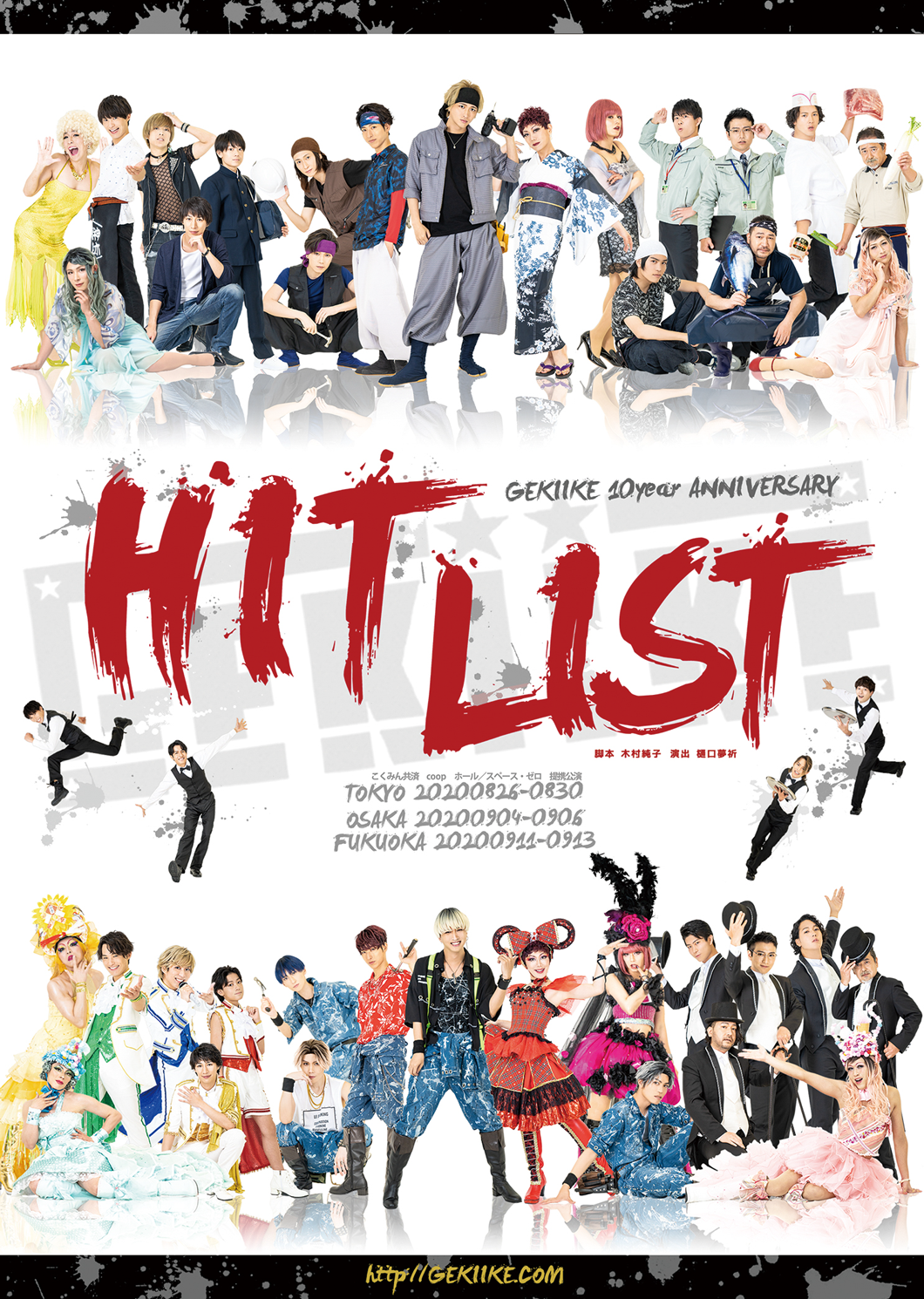 HIT LIST_おもて